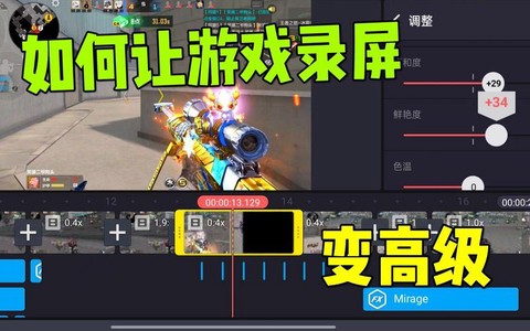 穿越火线手游怎么录屏[图1]
