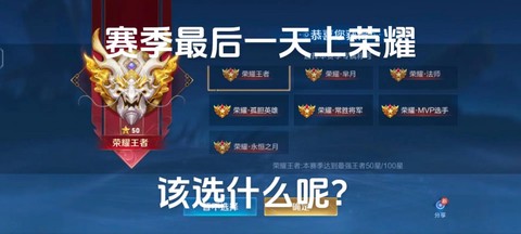 王者荣耀怎么评定称号[图2]