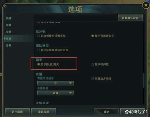 英雄联盟怎么开全部打字[图1]