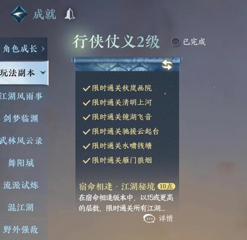 问道手游单人怎么爬塔[图2]