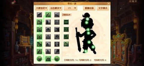 梦幻西游df怎么加点[图1]