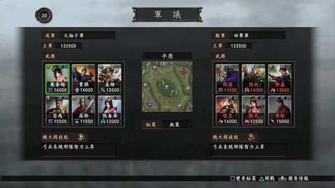 三国志12怎么联机[图1]