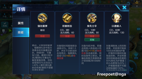 王者荣耀被动技能什么意思[图2]