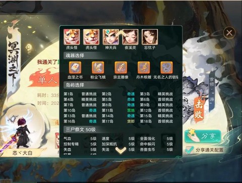 大话西游手游怎么升级快[图1]