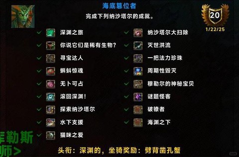 魔兽世界成就有什么用[图2]