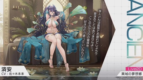 碧蓝航线怎么带狗粮[图1]