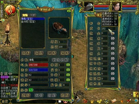 问道手游乌龟带什么书[图1]