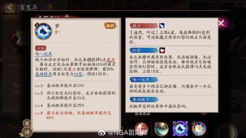 阴阳师樱与桃怎么过[图1]