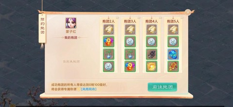 大话西游预约怎么弄[图2]