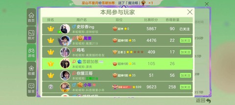 球球大作战怎么和朋友一起玩[图1]