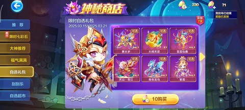 天天酷跑送心怎么送[图1]