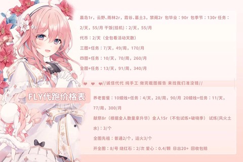 天天酷跑送心怎么送[图2]