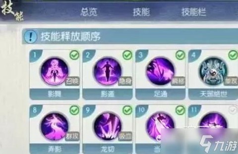 诛仙手游天音怎么加血[图1]