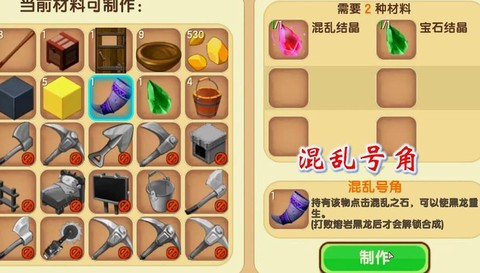 迷你世界怎么复活龙[图1]