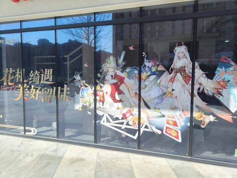 阴阳师肯德基是什么[图1]