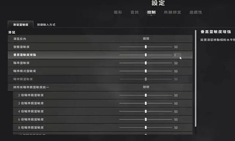 绝地大逃杀怎么调设置[图1]