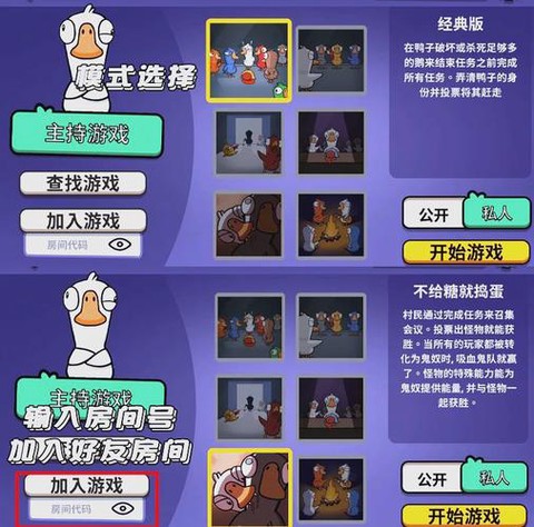 欢乐狼人杀如何开麦[图1]