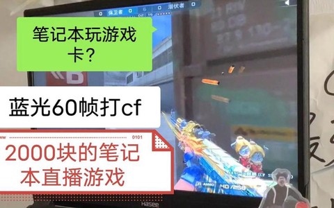 电脑怎么直播穿越火线[图2]