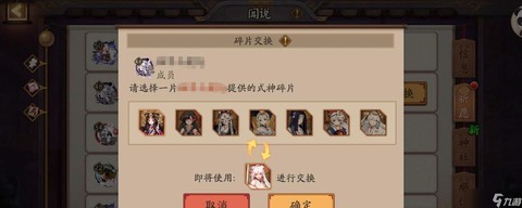 阴阳师荒碎片怎么得[图2]