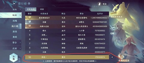 逆水寒逆水之寒怎么算[图2]