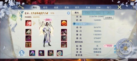 诛仙手游怎么出售珍品[图2]