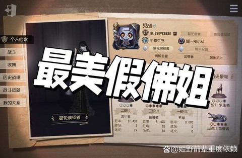 第五人格佛是什么意思[图2]