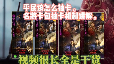 率土之滨如何卡坚守[图1]