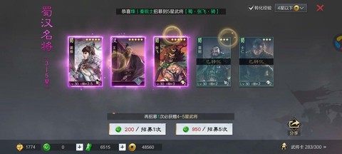 率土之滨如何卡坚守[图2]