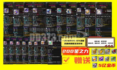 冒险岛2套装怎么获得[图1]