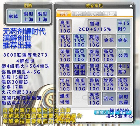 冒险岛2套装怎么获得[图2]