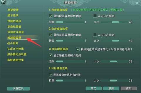 剑网3怎么设置画面[图1]
