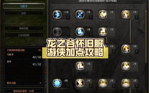 龙之谷游侠刷图如何[图1]