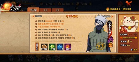 火影忍者怎么vip[图1]