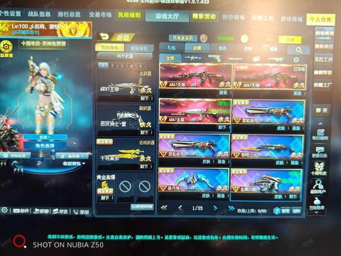 生死狙击走路怎么加速[图1]