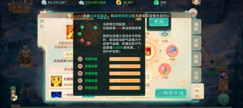 大话西游手游怎么算卦[图2]