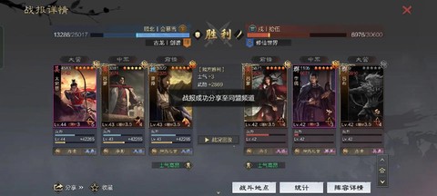 率土之滨枭雄用什么换[图1]