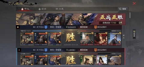 率土之滨枭雄用什么换[图2]