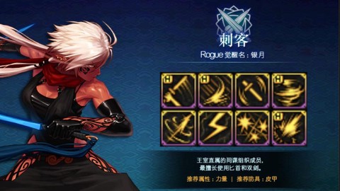 dnf刺客用什么武器[图2]