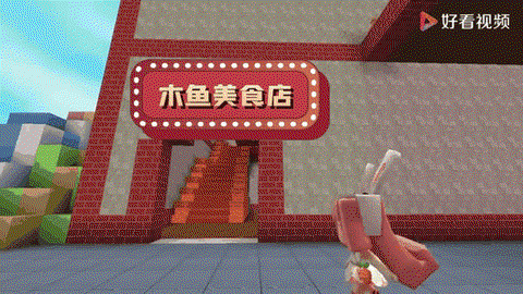 迷你世界餐厅怎么建[图1]