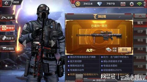 穿越火线怎么抽毁灭[图1]