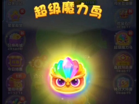 魔力宝贝黑鸟怎么抓[图2]