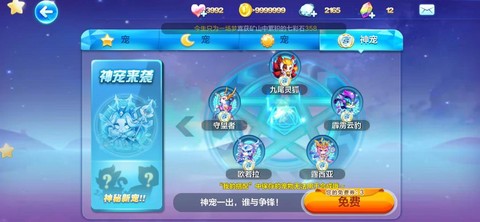 天天酷跑神宠怎么合成[图2]