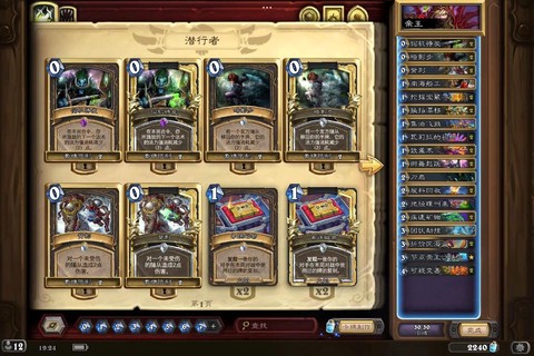 炉石传说王子贼怎么玩[图2]