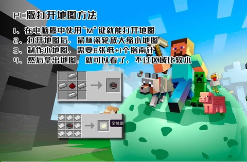 我的世界怎么发地图[图1]