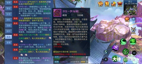 倩女幽魂挖什么出绝技[图1]