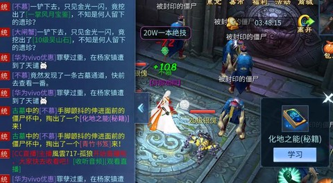 倩女幽魂挖什么出绝技[图2]