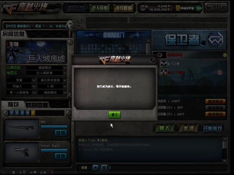 穿越火线的拼音怎么打[图1]