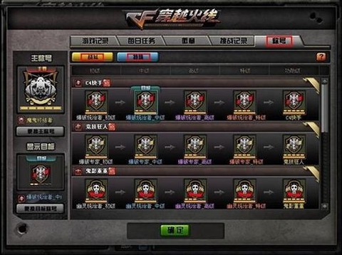 穿越火线的拼音怎么打[图2]