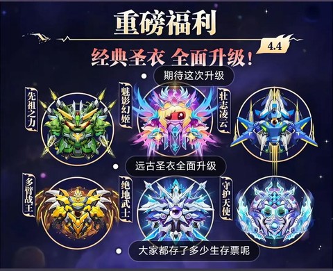 球球大作战如何卡圣衣[图2]