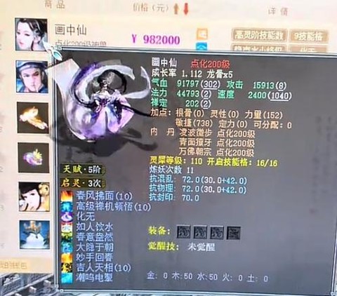 大话2藏宝阁怎么指定[图1]